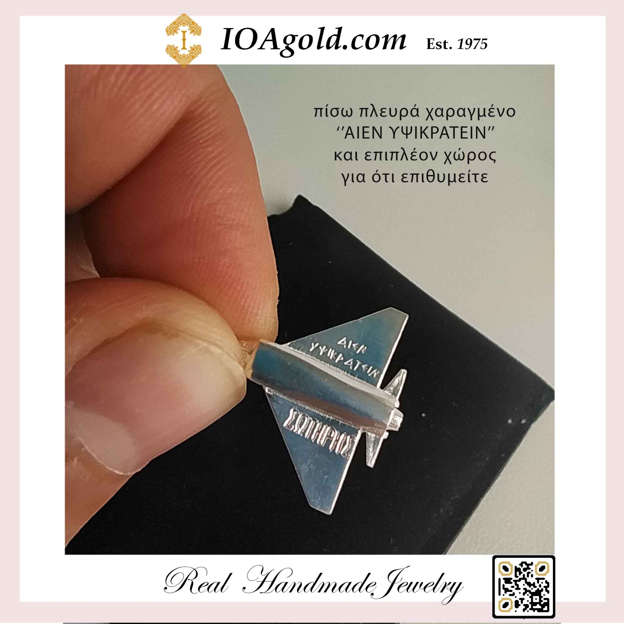 F-16 back side engraved. Greek